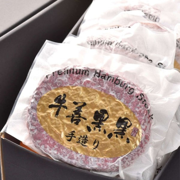 肉の牛善 黒黒ハンバーグ180g×5【父の日】　商品画像2