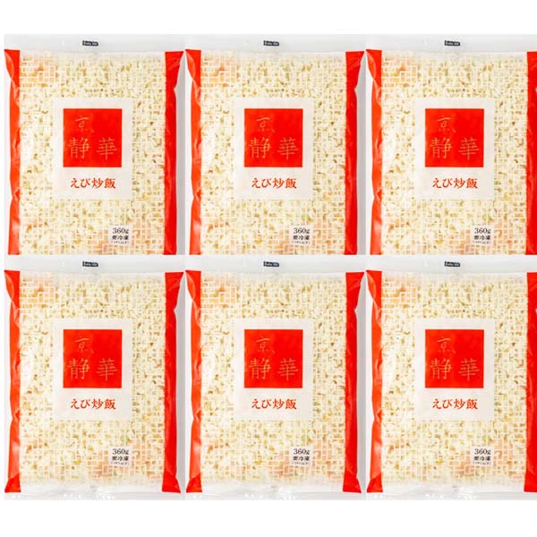 【京都】京、静華宮本静夫監修 直火炒めのえび炒飯(L8205)【中華特集】【サクワ】　商品画像2