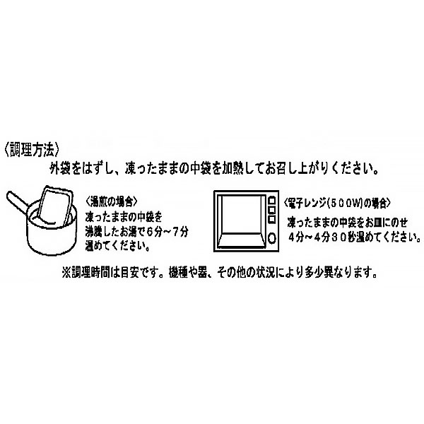 フーズパレット 四陸 具だくさん八宝菜 一人前(170g【＠FROZEN】　商品画像2