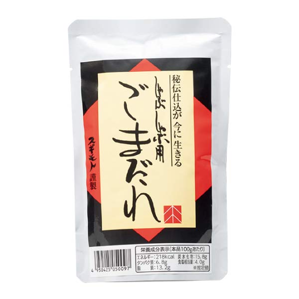 お肉の専門店スギモト 松阪牛しゃぶしゃぶ用【夏の贈りもの・お中元】　商品画像2