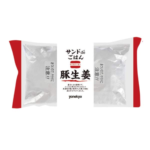 2種のライスバーガー8食セット【夏の贈りもの・お中元】　商品画像2
