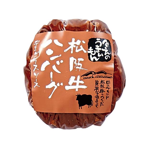 松阪牛ハンバーグ詰合せ【夏の贈りもの・お中元】　商品画像2