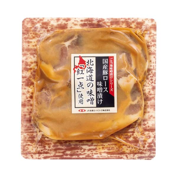 豚肉ロース 全国ご当地味噌漬け食べくらべセット【夏の贈りもの・お中元】　商品画像2