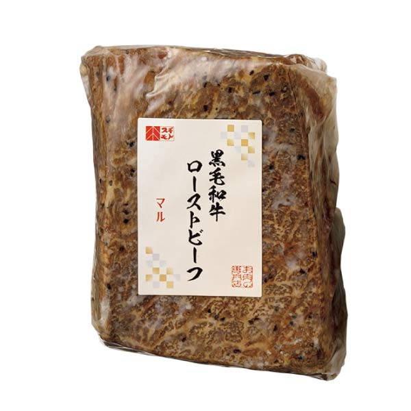 お肉の専門店スギモト 黒毛和牛ローストビーフ2種セット【夏の贈りもの・お中元】　商品画像2