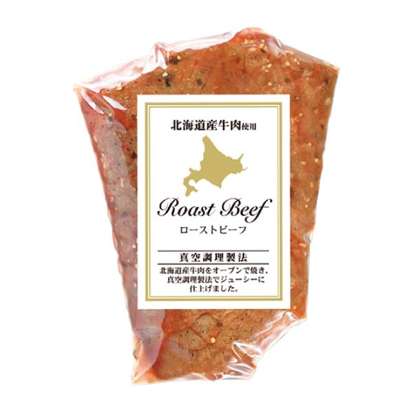 北海道産牛ふぞろいのローストビーフブロック【夏の贈りもの・お中元】　商品画像2