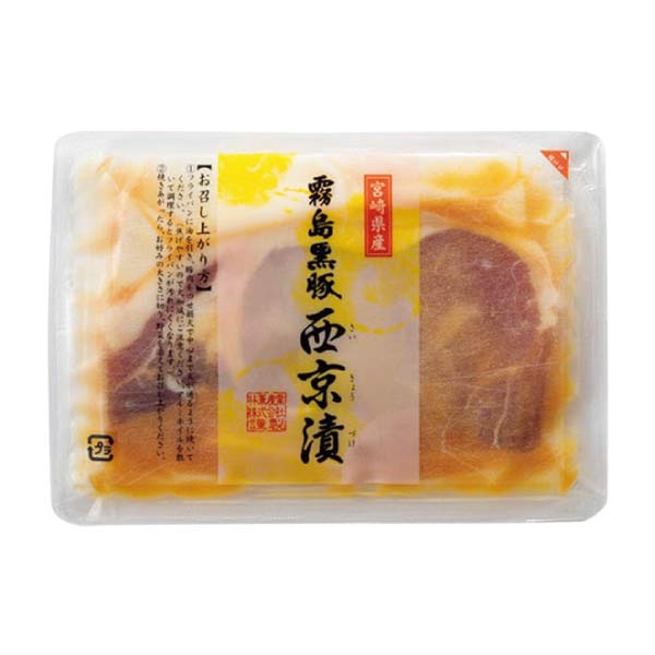 霧島黒豚 ロース肉漬け三昧セット【夏の贈りもの・お中元】　商品画像2
