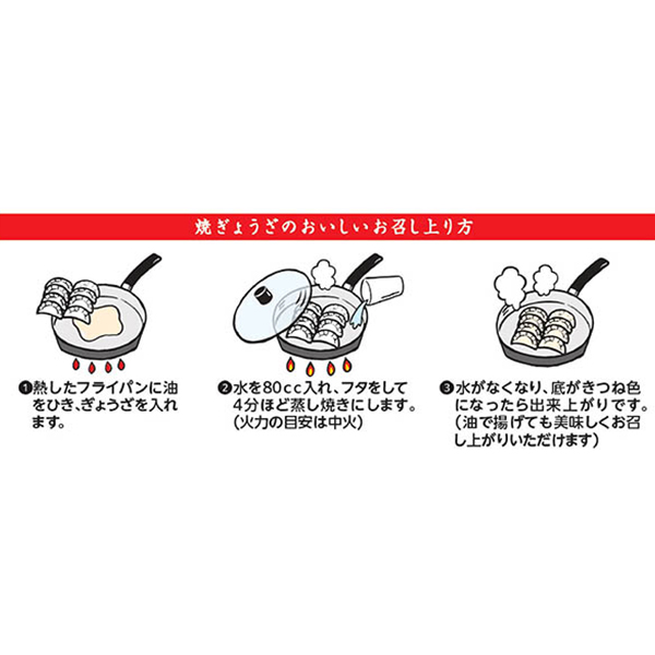 八洋食品 博多旨味あごだし餃子 ウマミアゴダシギョウザ【＠FROZEN】　商品画像2