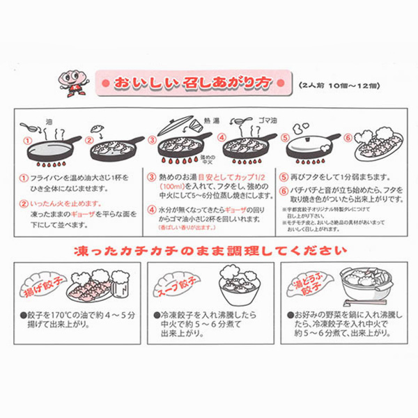 さくら食品 俺は健太派！(徳用) 20個入(460g)【＠FROZEN】　商品画像2