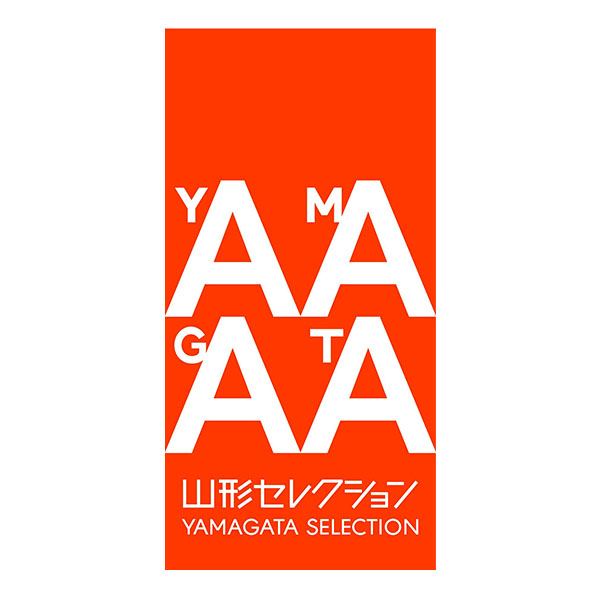 山形県産(鶴岡市寺田)白山だだちゃ豆 山形セレクション 600g【限定100点】【お届け期間：8月15日〜8月31日】【おいしいお取り寄せ】　商品画像2