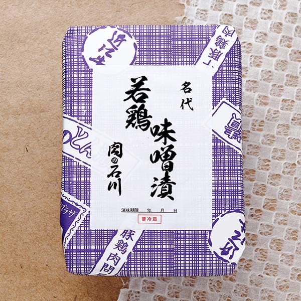 ミートプラザ肉の石川 若鶏味噌漬2kg【夏の贈りもの・お中元】【MK】　商品画像2