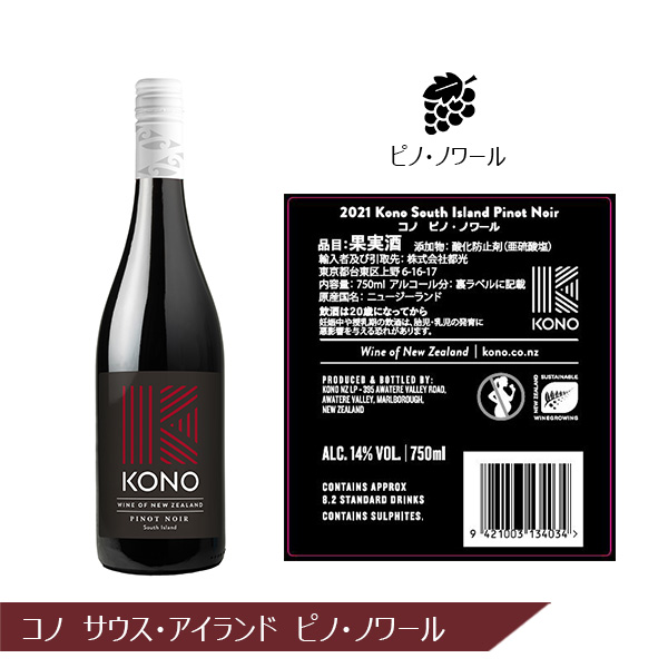 ブドウ品種の違いを知る赤ワイン飲み比べ6本セット750m×6本【株主優待セール】　商品画像2