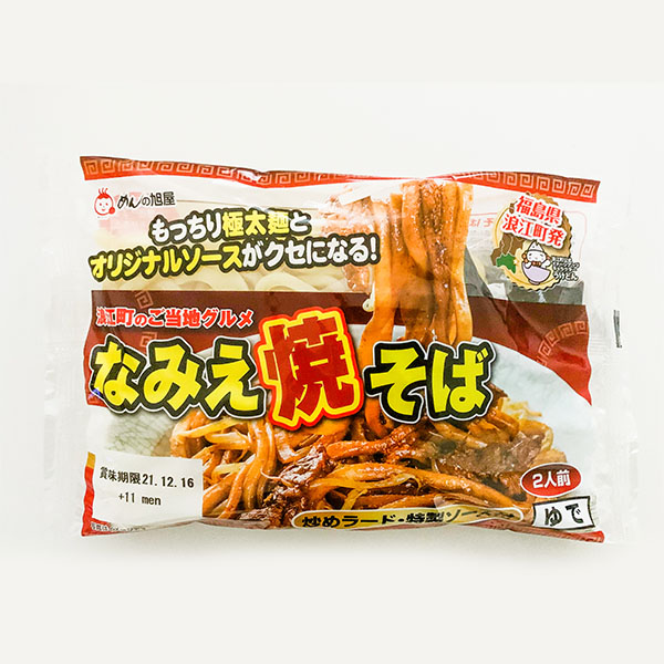 めんの旭屋 なみえ焼そば2食×6袋セット 420g(めん170g×2)【おいしいお取り寄せ】　商品画像2