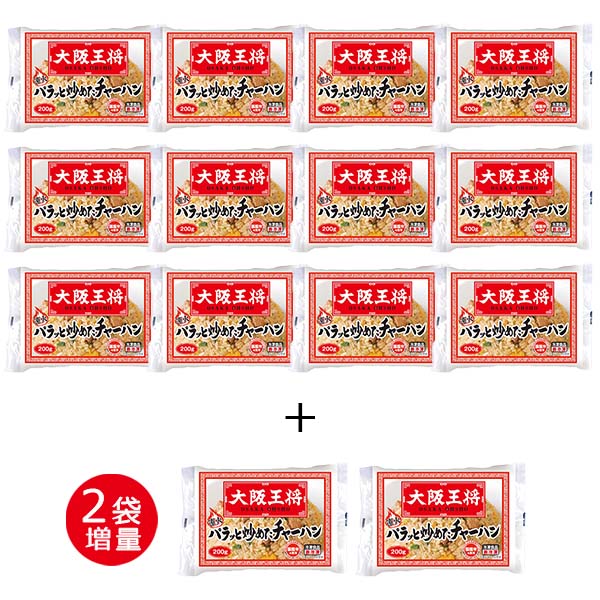 大阪王将 パラっと炒めたチャーハン200g×12袋＋期間限定2袋増量(L8293)【王将まつり】【サクワ】　商品画像2