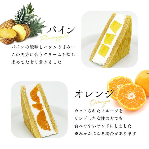 村田屋 旬果バウムサンド フルーツセレクション【お届け期間：8月7日〜8月12日】【お盆ごちそう特集】　商品画像2