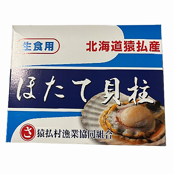 北海道産 ほたて貝柱1kg(80〜100玉)【限定300点】【北海道フェア】　商品画像2