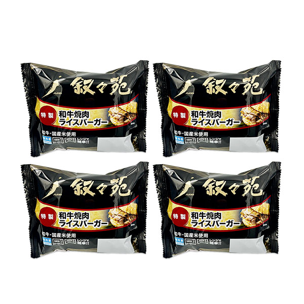 焼肉ライスバーガー＜特製＞×4個入り(L8302)【サクワ】　商品画像2