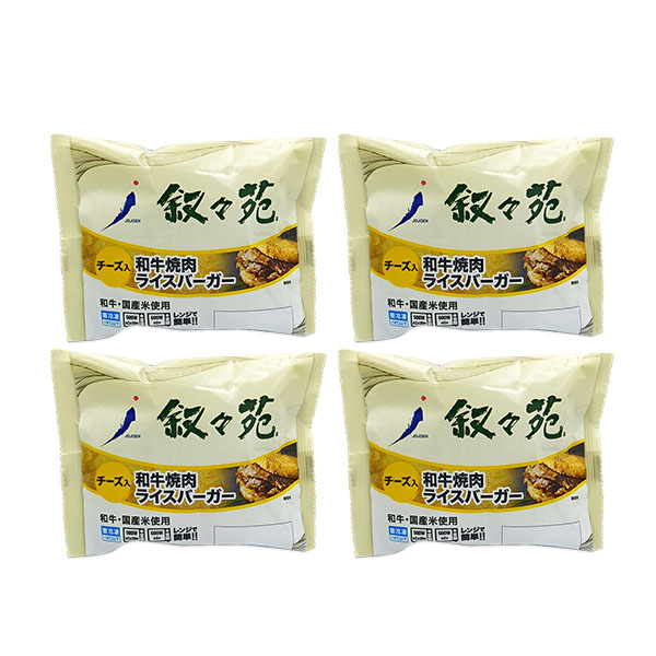 和牛焼肉ライスバーガー＜チーズ入＞×4個入り(L8303)【サクワ】　商品画像2