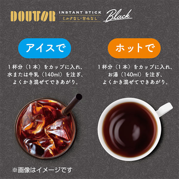 ドトール インスタントスティックブラック 100P【超！ナツ夏祭り】　商品画像2