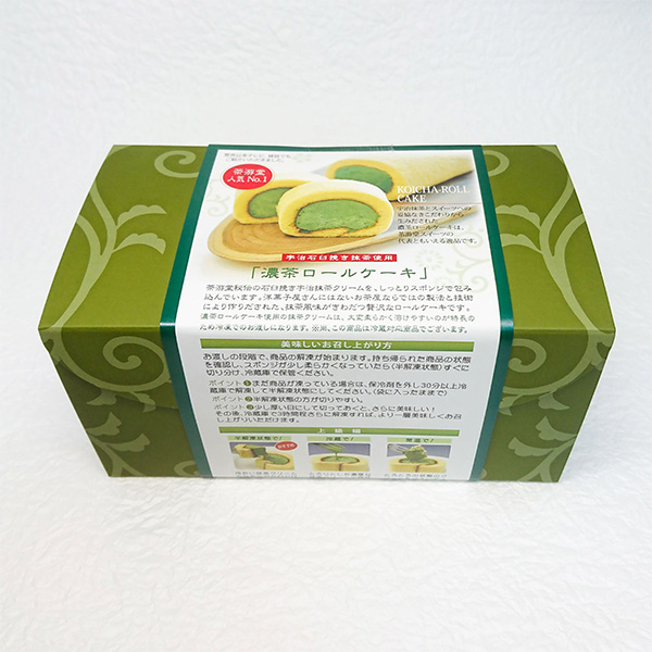京都宇治 茶游堂 濃茶ロールケーキ【敬老の日】　商品画像2