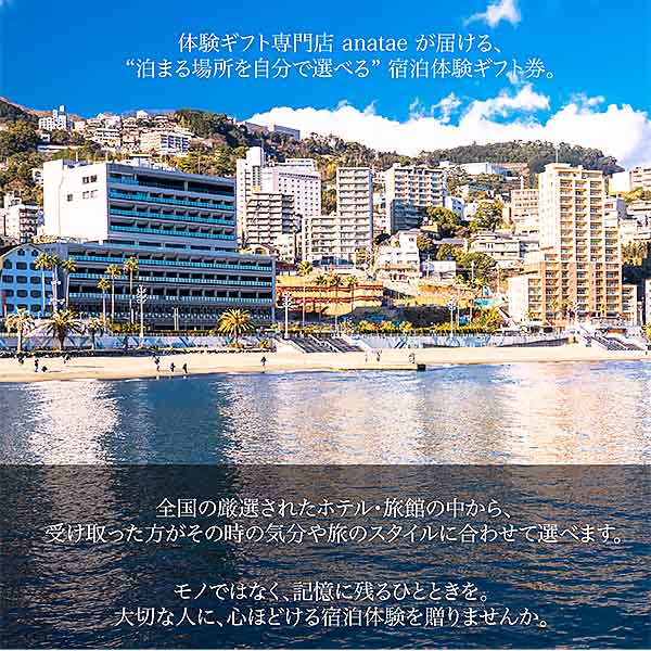 宿泊ギフトカード(ホテル・旅館) Premier(プレミア)【年間ギフト】　商品画像2