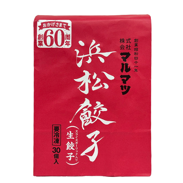 マルマツ 浜松餃子 スライスガーリック入生餃子 600g(30個入)【＠FROZEN】　商品画像2