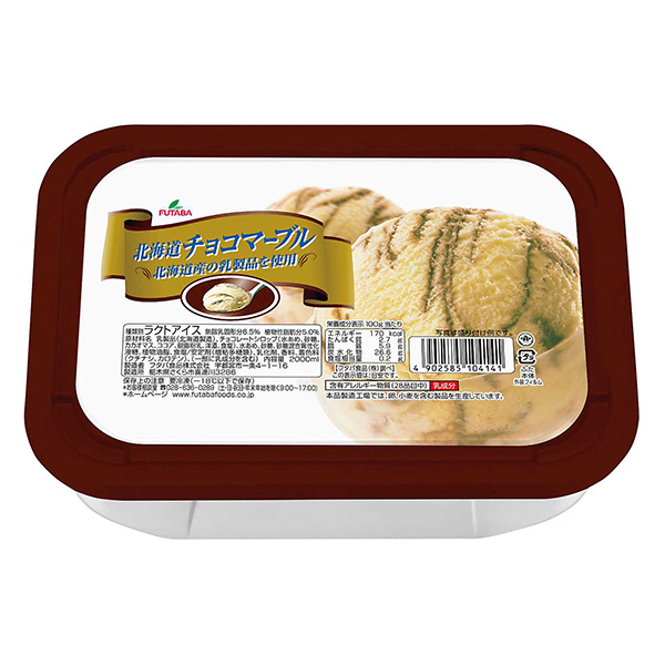 フタバ食品 北海道チョコマーブル 2000ml【サマーセール】　商品画像2