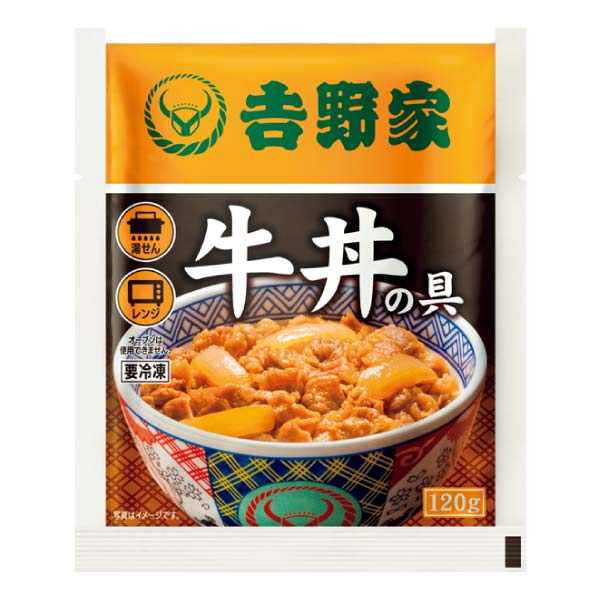 吉野家 冷凍牛丼の具120g 8食セット(唐辛子付き)【冬の贈りもの・お歳暮】　商品画像2