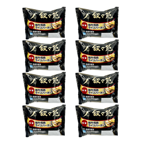 叙々苑 焼肉ライスバーガー＜特製＞×8個入り(L8332)【サマーセール】【サクワ】　商品画像2