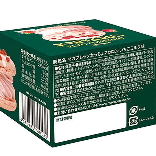 InStyleJapan 太っちょマカロン いちごミルク 1個入【＠FROZEN】　商品画像2