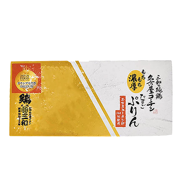 さんわコーポレーション 冷凍名古屋コーチンたまごぷりん 200g【＠FROZEN】　商品画像2