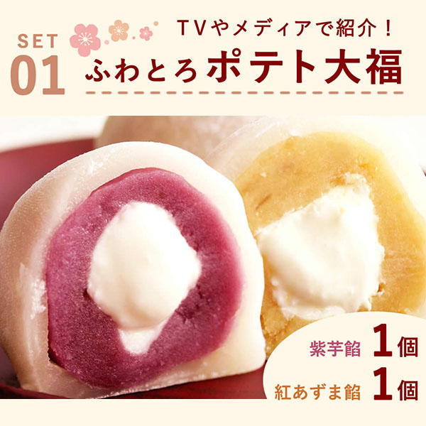 おいもや 和風巾着入りスイーツ 3種セット【秋のうまいもの市】　商品画像2