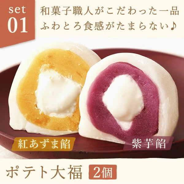 おいもや 竹かご風呂敷スイーツセット【秋のうまいもの市】　商品画像2