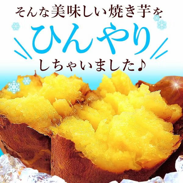 おいもや 紅はるか焼き芋5本(冷凍)【秋のうまいもの市】 商品画像2