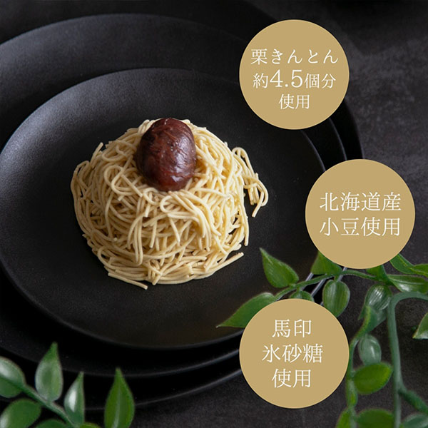 良平堂 栗きんとん大福モンブラン4ヶ【秋のうまいもの市】　商品画像2
