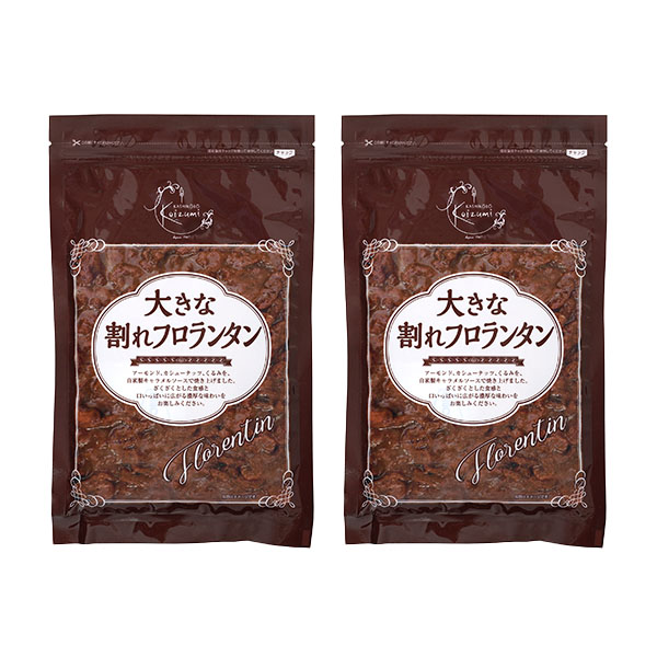 大きな割れフロランタン2袋入り (L8346)【サクワ】　商品画像2