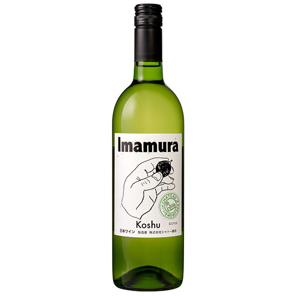 Imamura Imamura 赤・白 2本セット 750ml×2【おいしいお取り寄せ】　商品画像2