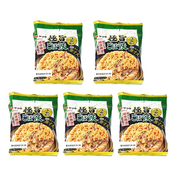 極旨ごぼう天2枚入り×5袋 (L8358)【サクワ】　商品画像2