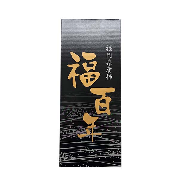 福岡県(JA筑前あさくら) 富有柿 福百年 0.9kg【お届け期間：11月18日〜12月10日】【オクトーバーフェスト】【おいしいお取り寄せ】　商品画像2