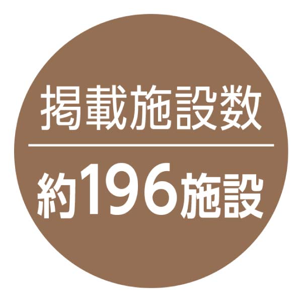 リンベル 選べる体験ギフト おもてなしの宿【冬の贈りもの・お歳暮】　商品画像2