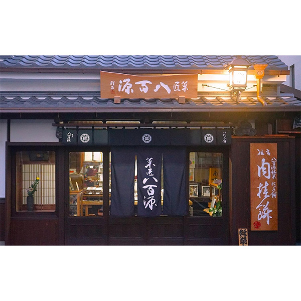 大阪・堺 菓匠八百源 肉桂(にっき)餅15個入【冬の贈りもの・お歳暮】【NN】　商品画像2