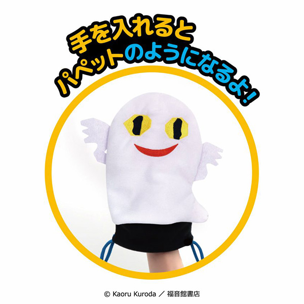 ハート ねないこだれだよみきかせパペットきんちゃく (菓子2個入)【イオンのクリスマス】 商品画像2