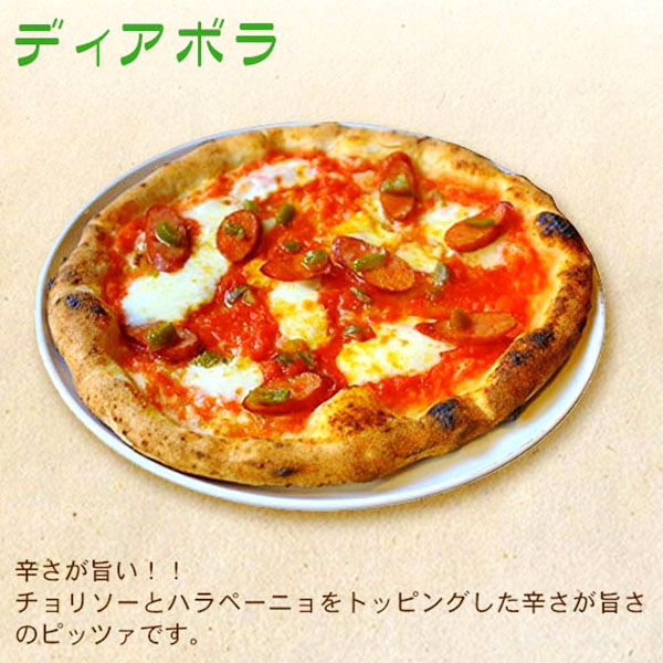 イルソーレ 辛さが旨い!!『ディアボラ』 1枚入【＠FROZEN】　商品画像2