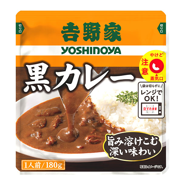 吉野家 レトルト黒カレー180g【おいしいお取り寄せ】　商品画像2
