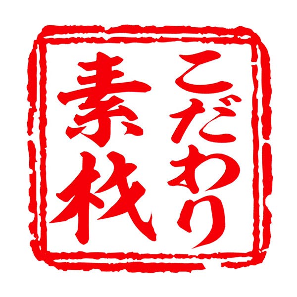 八郎めん こだわり素材ラーメン13食【ブラックフライデー】 商品画像2