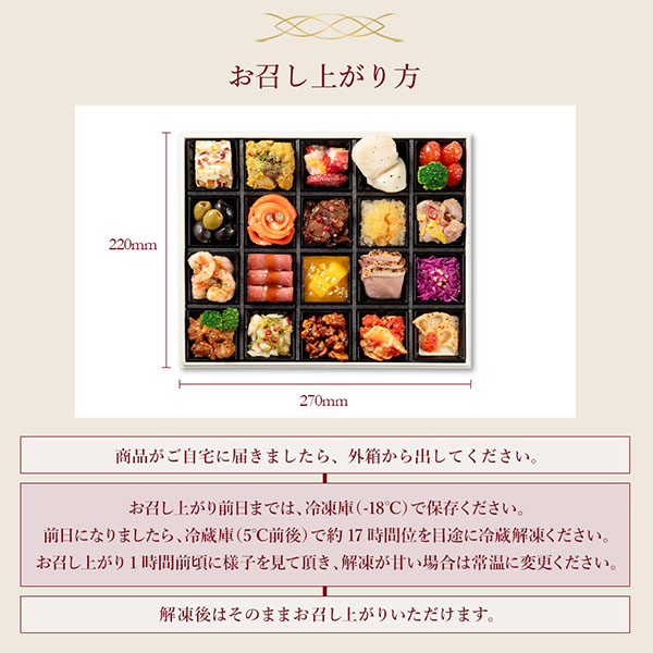 〈12月29日・30日お届け〉洋風オードブル「Lunafleur」ルナフール【2〜3人前・23品目】【ブラックフライデー】　商品画像2