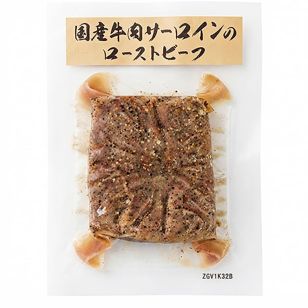 ローストビーフ・ローストポークセット 460g【限定100点】【ブラックフライデー】 商品画像2