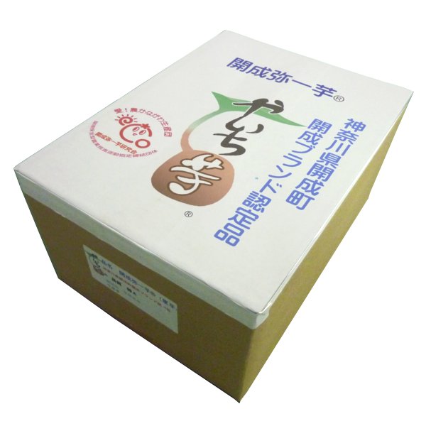 神奈川県開成町 開成弥一芋 1箱2kg(500g袋×4、M〜2Lサイズ)【限定120点】【お届け期間：10月15日〜12月10日】【フードアルチザン】　商品画像2