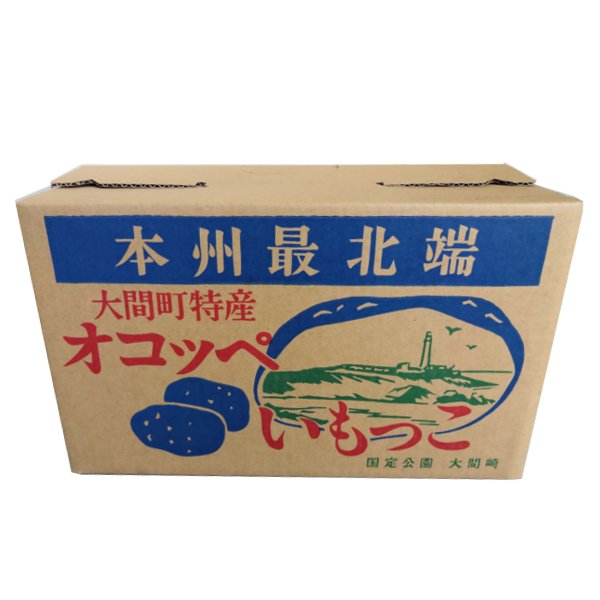 青森県大間町 オコッペいもっこ 5kg【限定100点】【お届け期間：10月23日〜11月15日】【フードアルチザン】　商品画像2