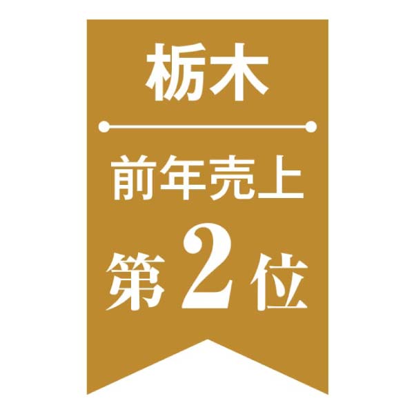 栃木県産(大田原市湯津上地区) 江崎哲治さんちのにっこり梨(お届け期間：11/11〜12/10)【冬の贈りもの・お歳暮】　商品画像3