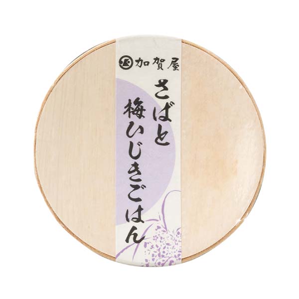 加賀屋 わっぱごはんセット【冬の贈りもの・お歳暮】[4877]　商品画像3